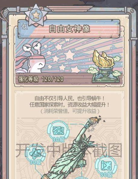 最强蜗牛扶桑剑神攻略（触发扶桑剑神的技巧与玩法）