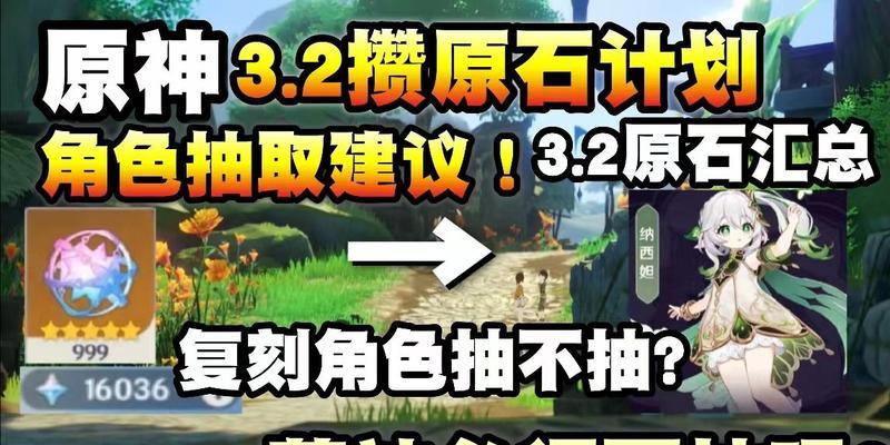 原神27延期后可攒原石统计（延期后如何更好地攒原石，提高游戏体验）