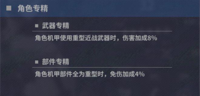 《重装战姬》游戏部件升级效果详解（精确计算升级加成，提升战斗力）