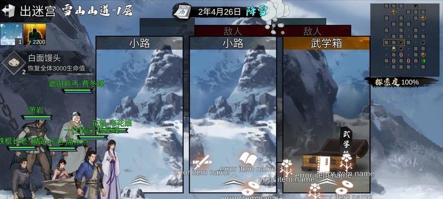 《我的侠客》游戏中寒冰诀获取攻略（用最快速度掌握寒冰诀的获取方法，打败敌人！）