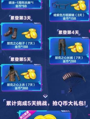 《和平精英》会员游戏嘉年华玩法全解（打造极致游戏乐趣，尽享会员特权）