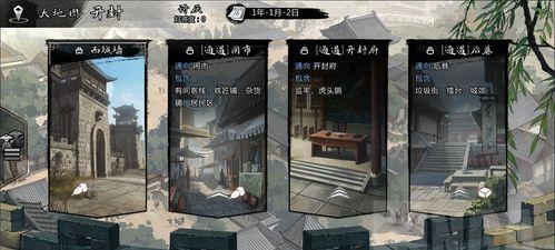 《我的侠客》游戏京酱肉丝获取攻略（一步步教你如何获得稀有角色）