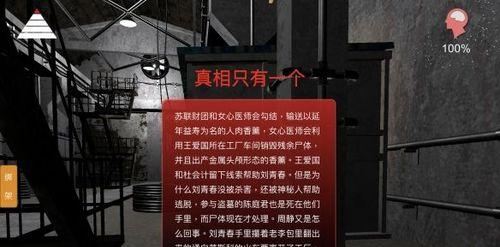 孙美琪疑案与方婷婷悲伤线索的关联条件（探究孙美琪疑案中的游戏线索以及与方婷婷悲伤事件的关联）