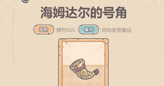 如何获得最强蜗牛接骨木魔杖（成为游戏中的不败神话）