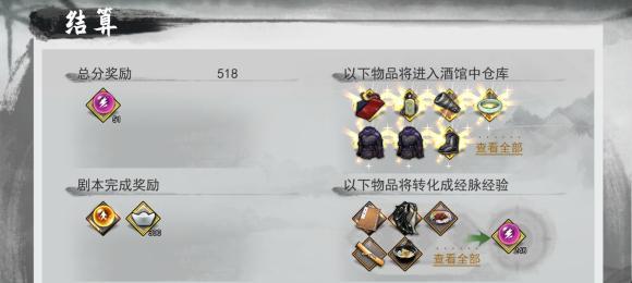《侠客短结局完成条件一览》（从未知到通关，这些条件你不能错过！）