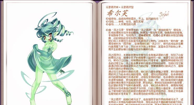 《以牧羊人之心》中魔物娘分类介绍（探寻魔物娘的奇妙世界）