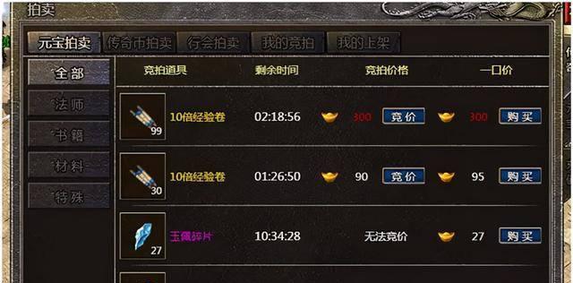 原始传奇：行会主动退出方法