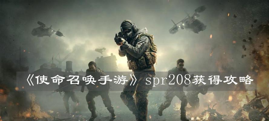 《使命召唤手游》攻略（让K9UNIT成为你的最强后盾，）