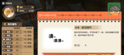 《中国式老板》第13关通关技巧（打破惯性思维，把握人际关系）