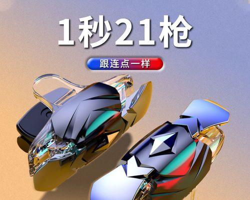 刺激战场四倍镜瞄准攻略（四倍镜压枪技巧，轻松击败敌人）
