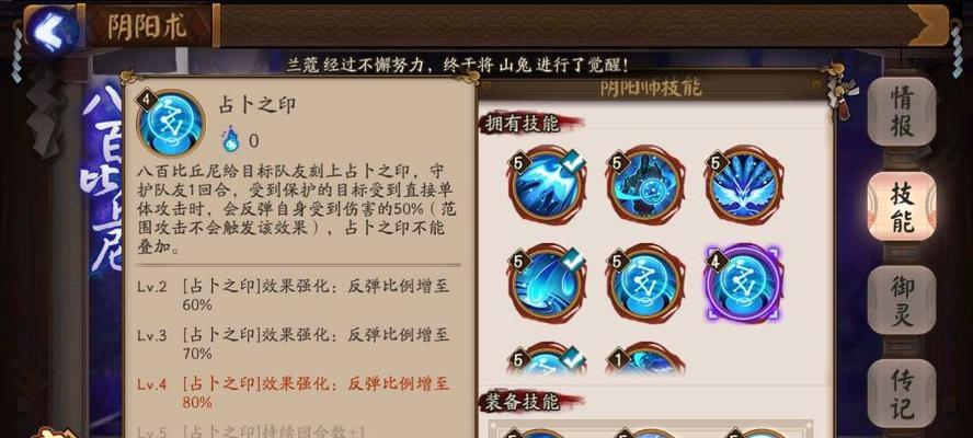 《阴阳师》全收集成就攻略大全（探寻游戏中所有成就，让你尽享精彩游戏体验）