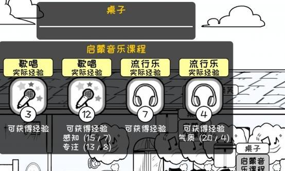 快速提升众生游技能等级攻略大全（通过游戏中的技巧和方法，助你成为强大的众生游战士）