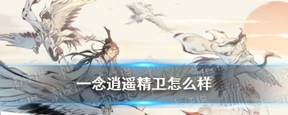 《方舟指令》新角色精卫技能属性介绍（独特技能惊艳亮相，带你了解精卫的强劲属性）
