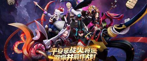 深入探析决战平安京夜叉传记（了解平安京的传说和夜叉族的历史，感受游戏的独特魅力）