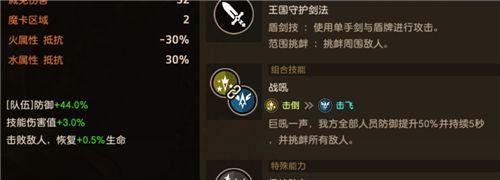 《坎公骑冠剑水剑技能强度分析》（探究水系职业技能的攻击力、控制力和持续性）