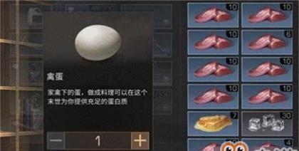 《明日之后》蜂蜜蛋花汤制作大全（掌握秘诀，做出暖心美味！）