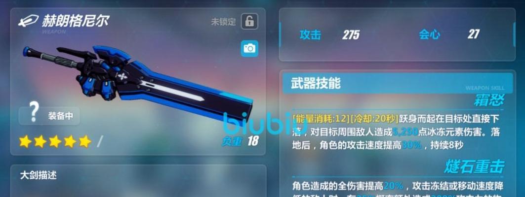 崩坏3rd武器大全——打造不同风格游戏角色的利器（崩坏3武器图鉴一览，为你的游戏角色选择最佳装备）
