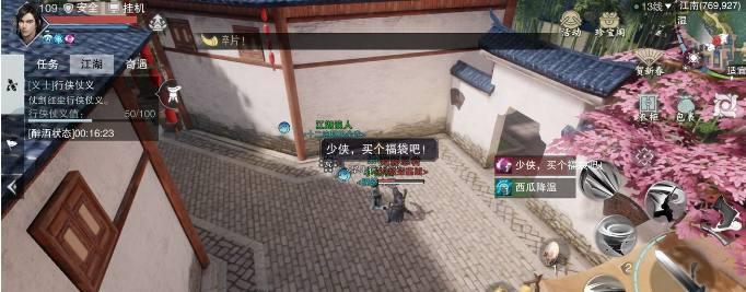 《以楚留香手游》华山行当选择攻略（华山行当如何选择？攻略详解）
