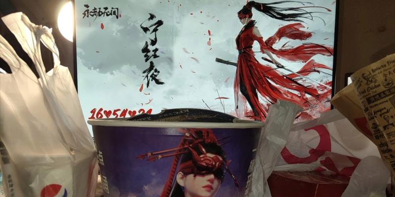 以永劫无间KFC联动活动一览（游戏与美食的完美结合，快来看看！）
