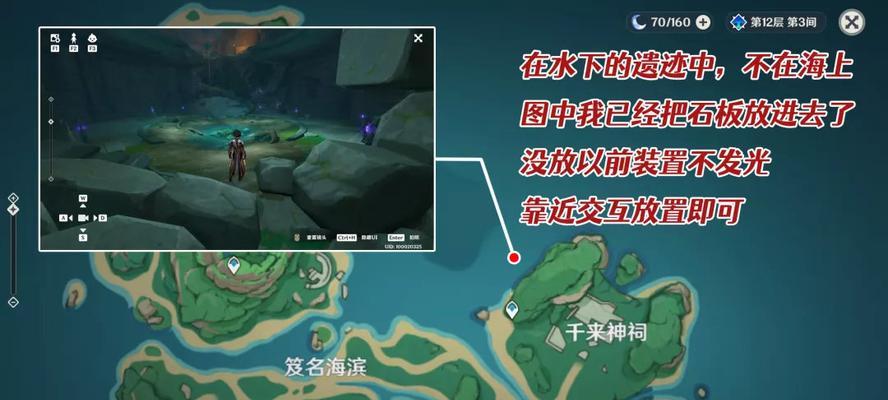 《原神知比山石板解密流程攻略》（掌握解密技巧，走向神秘之地）