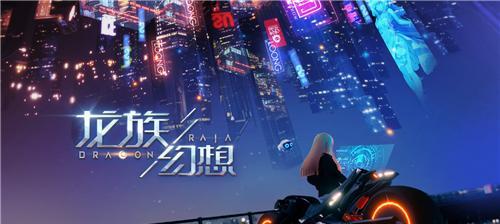 《龙族幻想》游戏空气墙攻略（如何轻松穿越空气墙，让你在游戏中游刃有余）