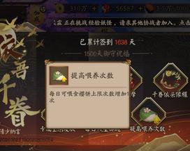 《沾着花香的御守》攻略（打败BOSS，轻松获得）