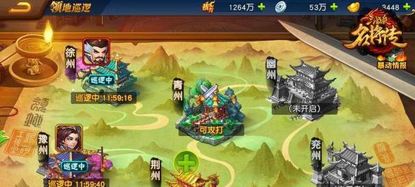 《三国大亨》最强阵容选择攻略（精选最优阵容推荐，助你称霸三国大亨！）