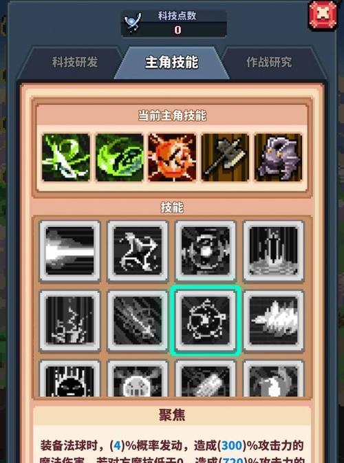 《冒险与深渊异转》攻略大全（掌握技巧，玩转游戏）