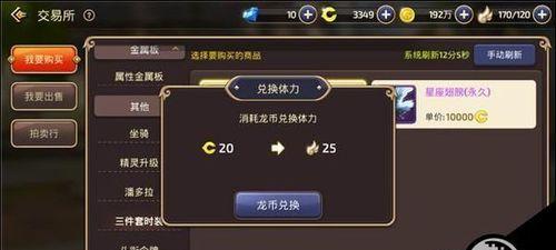 《以一人之下》手游交易系统详解（易市及上架玩法介绍）