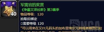 《魔兽世界无头骑士任务触发位置一览》（从遗忘海岸到东瘟疫之地，找到你的任务起点）