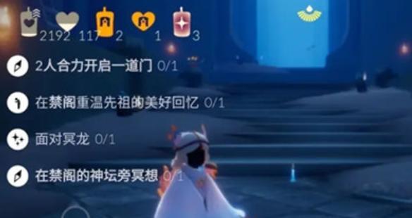 《光遇》1.8每日任务攻略（如何轻松完成每日任务）