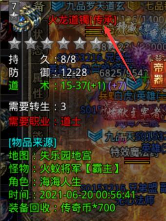 《热血合击》打造超强护体肉盾（解锁神级技能，成为真正的战斗之王）