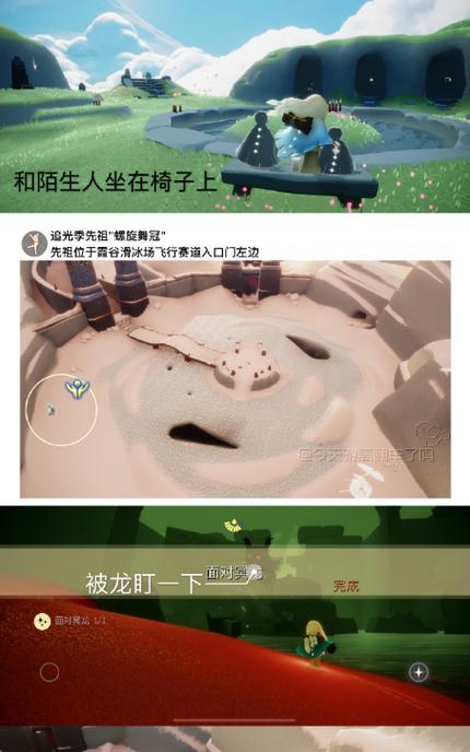 《光遇》10.29每日任务攻略（如何完成《光遇》游戏10.29每日任务）