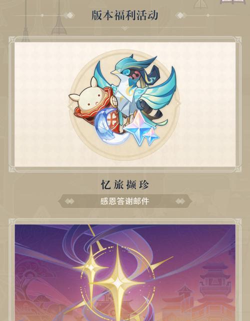 《原神》最新版本活动内容详解（探索世界，体验新玩法，领取丰厚奖励，深入了解1.6版本内容）