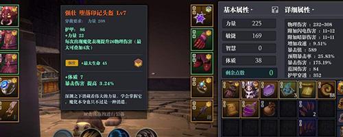 《魔渊之刃》骷髅王进阶攻略（打造最强骷髅王，征服魔渊世界）