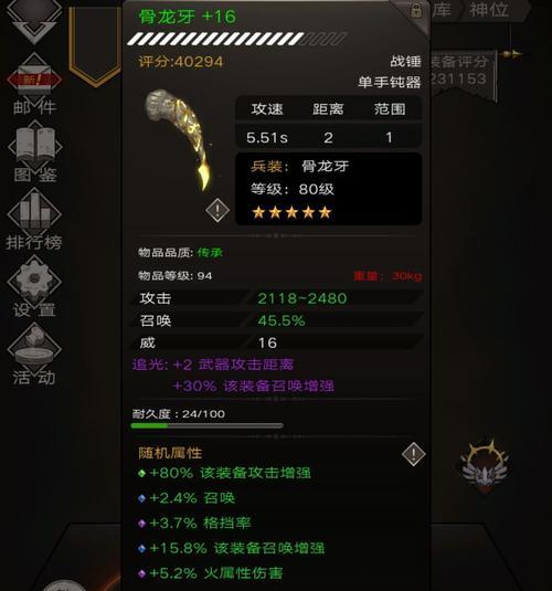 不朽之旅苍白之刃兵装搭配攻略（打造最强战斗力，一步步向胜利前进！）