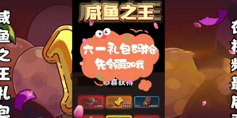 金币王者（掌握这些游戏技巧，让你金币翻倍！）