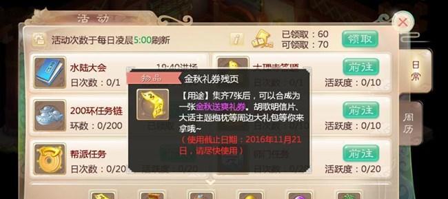 《大话西游手游》2023年4月开服时间表一览（游戏玩家必知，最新开服时间表与全新资讯抢先看）