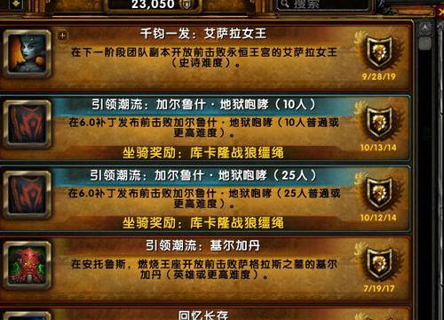 《魔兽世界》怀旧服找回时间任务攻略（重温经典，畅游过往！重新探索Azeroth大陆的旅程）