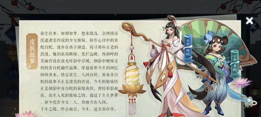 探究《王者荣耀》永劫无间白蛇青蛇皮肤价格（挖掘玩家心理，揭秘涨跌原因，购买攻略）