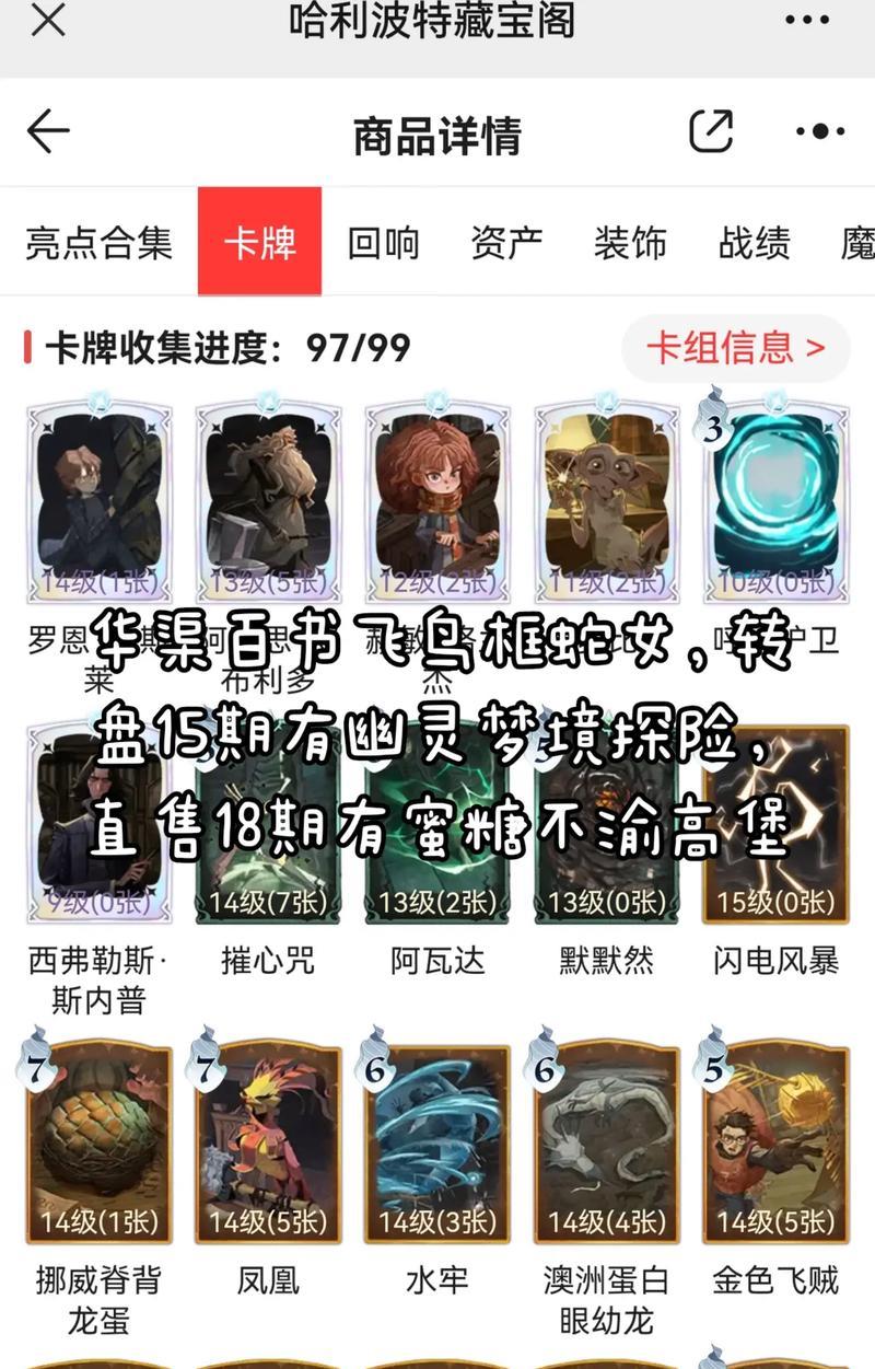 《哈利波特魔法觉醒》攻略（掌握这些技巧，让你游刃有余！）