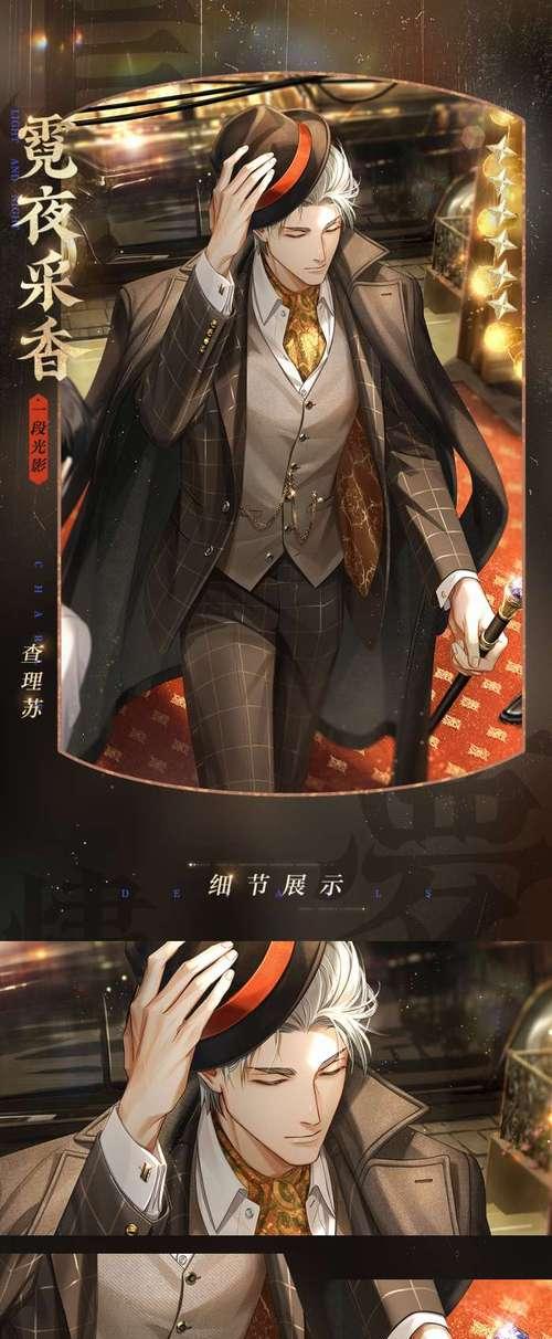 《以光与夜之恋灵犀铭迹》排行榜一览（最新排名一览，看看你的排名有没有上升）