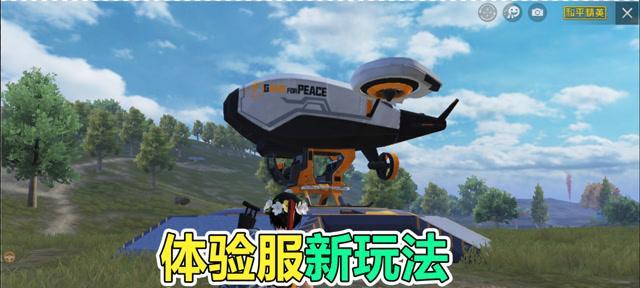 《和平精英》飞艇进入攻略大全（15个段落详解如何顺利进入飞艇）