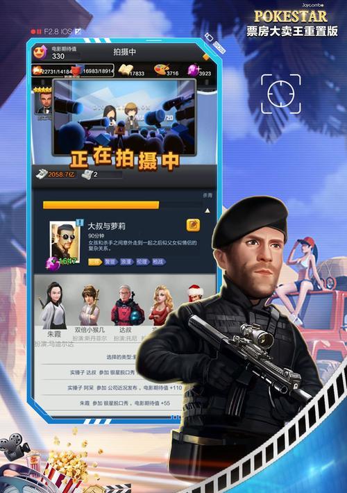 王怎么选剧本？——票房大卖的秘密（游戏人生中的剧本选择技巧攻略）