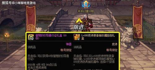 《DNF》幸福动物园活动玩法奖励详解（体验亲密互动快乐领取丰厚奖励）
