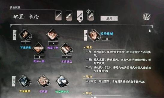 《下一站江湖》新手村孟启过关攻略（如何顺利通过孟启的挑战，成为江湖高手）