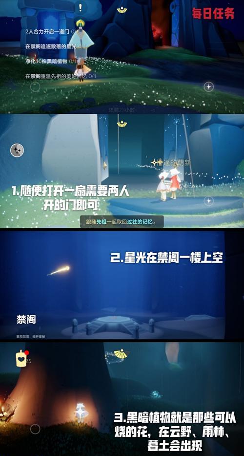 《光遇》10.15每日任务攻略（跟着攻略完成每日任务，获得不一样的奖励体验）