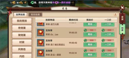《以寻仙手游》上古战场攻略（掌握技巧，成为上古战场王者）