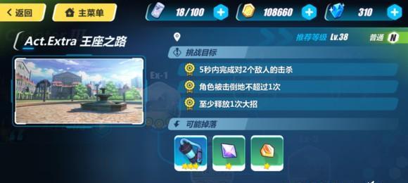 《崩坏3》天人道通关攻略大全（打破难关，征服天人之路）