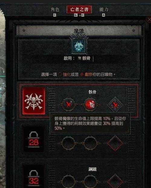《暗黑破坏神不朽死灵法师技能大全》（掌握技能，统治游戏世界！）